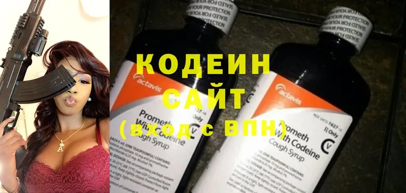 Кодеин напиток Lean (лин)  купить закладку  Барыш 