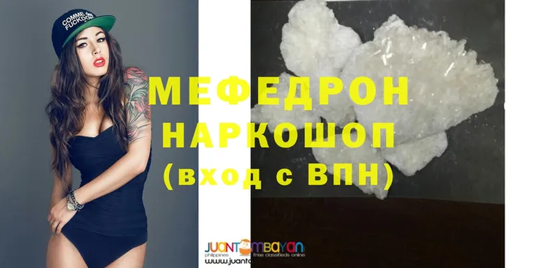 Мефедрон mephedrone  мега зеркало  Барыш 